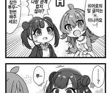 [@] 뿌우 한번 해주세요.manhwa