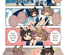 말딸)핫산) 플래시와 파루코가 바다에 간 만화.manhwa