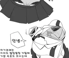 [히로아카]속옷 노출 manhwa