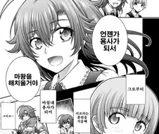 타락해버린 여자 용사.manhwa