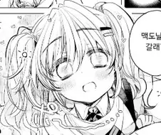 기 → 승 → 전 → 맥도날드 만화.manga