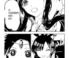 마기) 연홍옥의 출세 이야기