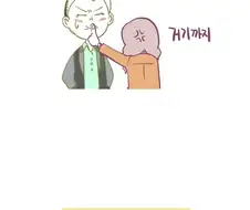 만우절 장난치는 만화