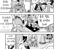 백합, 동방) 환상향 소녀들의 승부 방법.manga