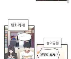 뭔가 잘못된 만화.manhwa