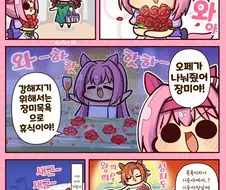 말딸) 목욕 준비하는 우라라.manga