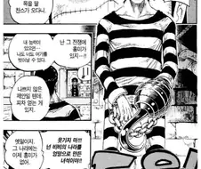 원피스) 보고 있으면 사회성 진짜 쩌는 놈