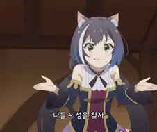 이성을 찾자는 캬루