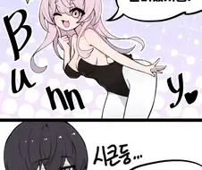 소꿉친구가 이벤트 하는 만화.manhwa