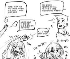 가슴 큰 거미 만화.manwha