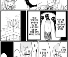 주문토끼를 한번도 본적이없는 사람이 주워들은 지식만으로 그린.manwha