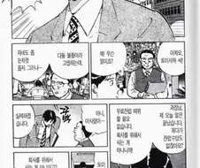 부하직원을 극진하게 챙겨주는 상사.manga