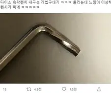 싸구려 공구 의외로 좋은게 나사대신 망가지더라