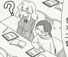 "너랑 친하게 지내는 그 선배, 여자만 노리고 만난다는 소문이..."