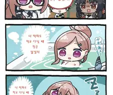 젠레스)너 친구 없었지!.manwha