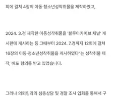 이부키 야짤 그리다 경찰에 잡혀간 아카유저.jpg