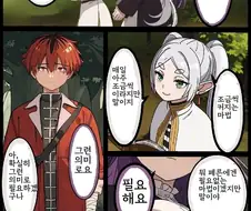 프리렌) 쓸만한 마법을 찾은 프리렌.manhwa