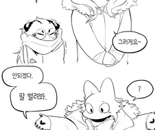 호랑이 언니가 추워하는 만화