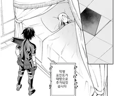 어느 만화 주인공의 악행 수준