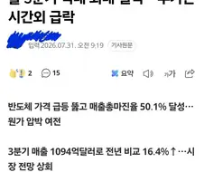 메모리 가격 때문에 돈 벌기 힘들다는 기업