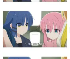 봇치) 혼자 음해가 없는 캐릭터