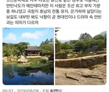 조선시대 지배층이 원한 낙향 후 안빈낙도의 삶