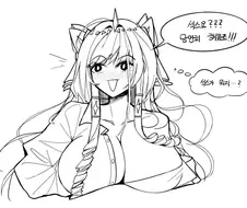 니케) 너 섹l스 해봤어?