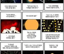 나는야 초지능.manhwa