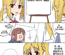 봇치더록)가장 힘들어 보이는 아동에게 스티커를 붙여주세양 .manwha