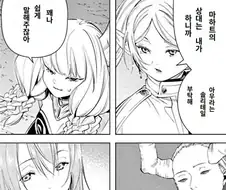 프리렌)칠붕현이라고 다른 대마족보다 강한게 아닌 이유