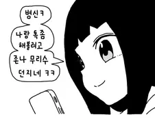 물귀신 만나는 만화