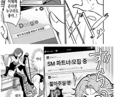 조금 수상한 방법으로 스트레스를 발산하는 만화.manhwa