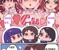 [@] Cute 타치바나 manhwa