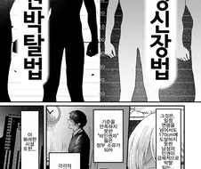 키 170cm 이하 남성 인권이 박탈되는.manga