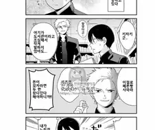 스압) 왕따를 시키는 양아치가 미묘하게 상냥한 만화.manhwa