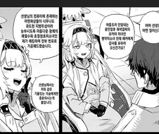 블루아카)센세의 PC를 해킹한 히마리.manga