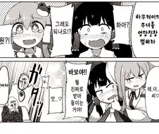 ㅂㅂ) 동방) 우효~ 초절정 미소녀를 둘이나 납치했다구.manga