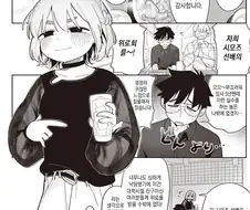 위로회 이후 좋아는 선배와의 망상.manhwa