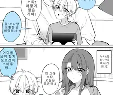 TS)누나의 애인에 의햐 소년의 성욕이 뒤틀리는.MANGA