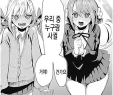 남주가 여고생 한명을 골라죽이는 만화.Manhwa