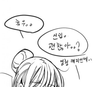 거유 직장상사에게 뺨맞는 Manhwa
