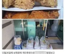 보육원에 치킨 30마리 보내자, 사장님 반응