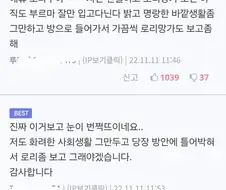 에휴 오타쿠야 집에가서 망가도 좀 보고 그래라 ㅉㅉ