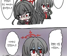 블루아카) 정실부의 2인자가 몇달간 입원하기 전 만화