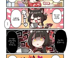 블루아카)와카모가 발렌타인 초콜릿 만드는.manhwa