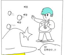 ㅇㄷ국의 메이플스토리 추억.manga