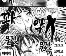 건방진 메스가키를 혼내주는.manga(feat.dc)