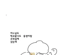 어릴적 만났던 오락실 누나들.manhwa