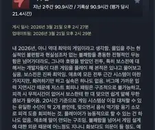 붉은사막이 역대 최악의 게임이라는 사람
