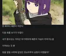 (프리렌) 프리렌 애니를 보는건 지옥이다…